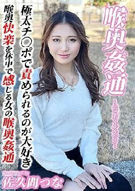 Calm-058 Deep Throat Adult Deep Throat Tsuna Sakuma