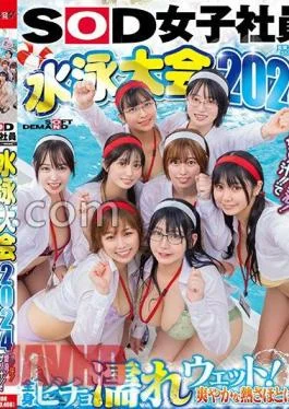SDJS-286 SOD Female Employee Swimming Tournament 2024 Water! Sweat! Love juice! The Juice!! – The