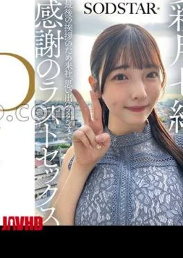 107SDHS-065 Nanao Satsuki visits the office a week after the SODSTAR graduation shoot for a