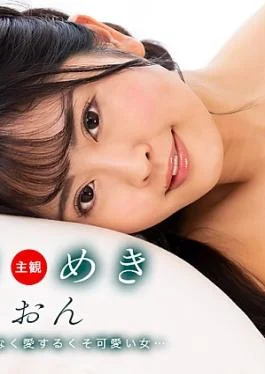 1P-072724-001 The Throbbing: Rion loves cock! Tokimeki Rion loves!