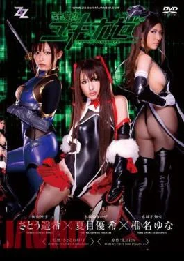 213ZIZG-001 Live Action Version Taimanin Yukikaze