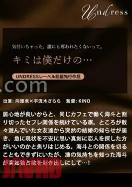 220SILKU-105 You’re Only Me …