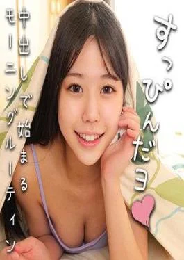 230OREMO-387 Kanna