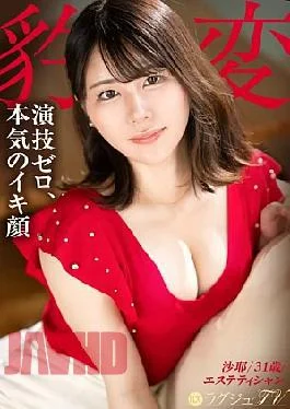 259LUXU-1866 No Acting She Looks Well Behaved, But Inside She’s A Dirty Wife. A Beautiful