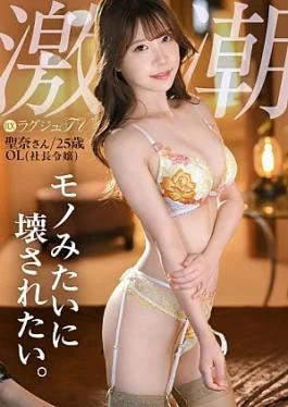 259LUXU-1884 “Like a thing…I want to be fucked so hard that it breaks…” Very wet