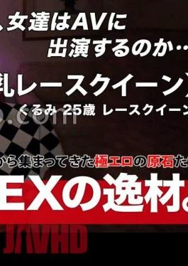261ARA-570 Cleavage Of Expectation MAX Active RQ A Big Sister Visited! The Active Race Queen’s
