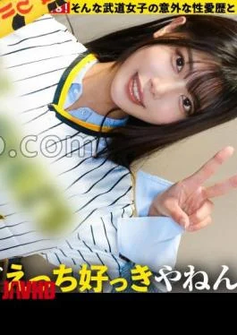 277DCV-299 Nationwide! A Strong And Cute Martial Arts Girl Is Weak In Love! G-cup When