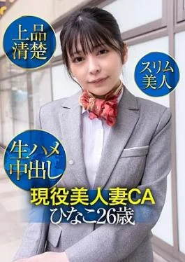 299EWDX-425-RM Reducing Mosaic Active beautiful wife CA Hinako 26 years old, elegant and neat, slim