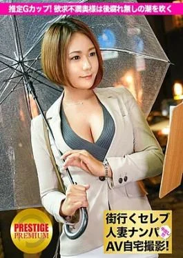 300MIUM-014 Picking up a celebrity married woman going around town and filming her at home