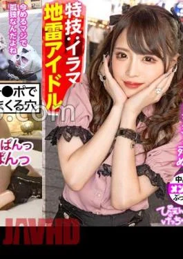 300MIUM-1027 Mine Idol With A Special Skill When The Idol Pien Of Omeme Kurikuri Switched
