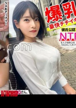 300MIUM-1037 Recommended By My Boyfriend To Apply For AV? G-cup colossal breasts superb body OL