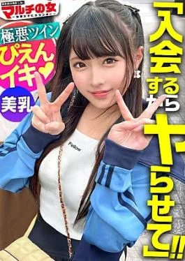 300MIUM-1039-RM Reducing Mosaic The villainous beautiful girl Pieniki says, “You can lose weight and earn
