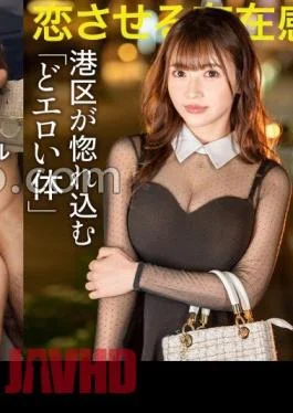 300MIUM-1074 Erotic Body That Minato-ku Falls In Love With The Gap Between The Innocent Face