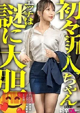 300MIUM-1284 Rookie A New Graduate With Twinkle Eyes And A Smile That Is Too Cute