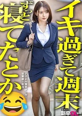 300MIUM-1357 Newcomer Takahashi, if you’re aiming to be a career woman, it’s better not to