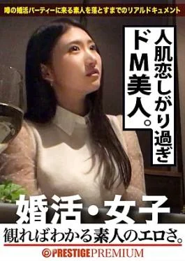 300MIUM-182 You won’t understand this rawness until you see it.Miwa Okumura/Family restaurant clerk/24 years old