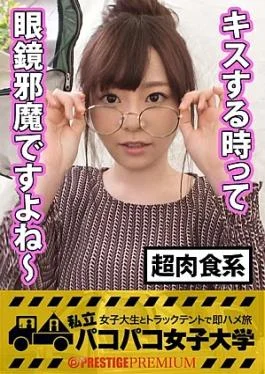300MIUM-202 38 minutes and 30 seconds into the main story Something happens A cute girl