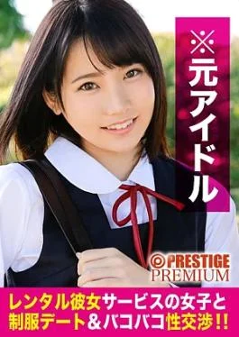 300MIUM-224 A date in Chinatown with a super idol beautiful girl in uniform whose face,