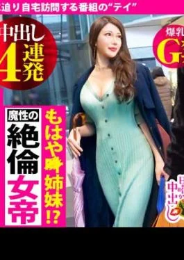 300MIUM-574 Demonic Unequaled Empress Wife X Sexual Leaky Bewitching G Cup Bombshell BODY X Double