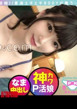 300NTK-824 F Milk Super Crossbow Nasty P Daughter… Dance Again!