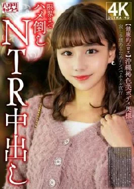 328HMDNV-818 Healthy Eros Okinawan Brown Beauty Body Wife To Fill Her Loneliness, She Picks Up