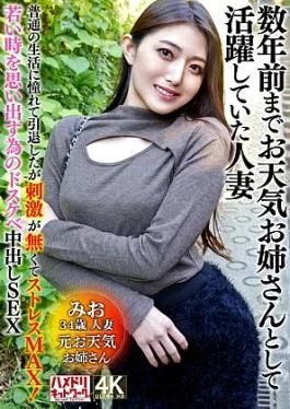 328HMDNV-928-RM Reducing Mosaic A married woman who was active as a weather girl until a