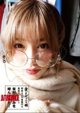 32ID-037 My Beloved Miss Deriheru I Called Nozomi Arimura With A High-Class Deriheru Specializing In