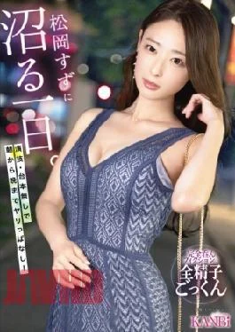 336KBR-034 A Day Spent in a Swamp with Suzu Matsuoka. There is no acting or
