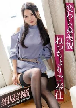 336KNB-366 Beauty That Makes Men Fall In Love A 30-year-old With Super Slim Legs Offers