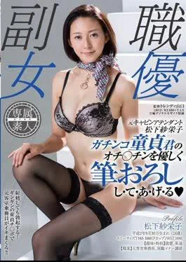 336KNB-370 8th class 173cm skyscraper body married woman “My husband has an ejaculation disorder …”