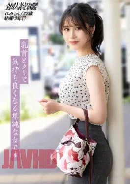 336KNB-389 A Simple Woman With Nipples And Clitoris That Feels Good When I Aroused My