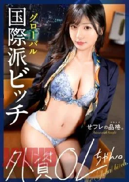 390JAC-227 A Sex Friend With Extraordinary Sexual Prowess Who Travels The World The Dignity Of