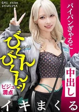 390JAC-236 A super sensitive girl with perfect visuals who cums all over the place 7