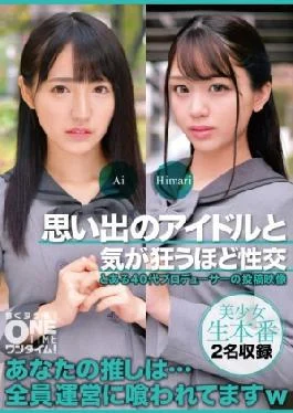 393OTIM-526 Sex With A Memorable Idol Until You Go Crazy