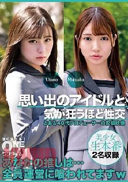 393OTIM-616 Crazy With My Memories Idol Utano, Mitsuha