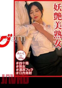 404DHT-1038 Mr./Ms. Reiko, a bewitching beautiful mature woman who wants a young meat stick and