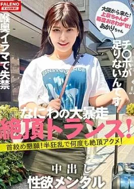 406FTHT-140 Starting a new series With the new renewal of Women’s Travel Pick-up, Kamikyo-chan discovers