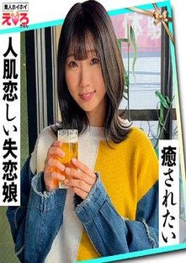 420ERK-061 Kanachi (20) Amateur Hoi Hoi, Ero Kyun, Amateur, Neat, Beautiful Girl, Tall, Slender Cosplay,