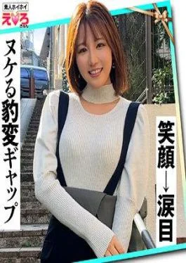 420ERK-066 Ten -chan (25) Amateur Hoi Hoi, Ero Kyun, Amateur, Beautiful Girl, Big Tits, Constriction,