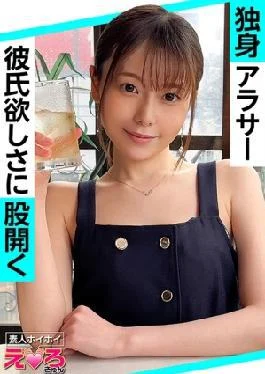 420ERK-071 Chiko