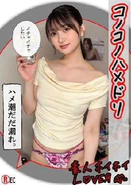 420HHL-115 SEINA (23) Amateur Hoi Hoi Lover, Amateur, Couple POV, Cosplay, Couple, Beautiful Girl, Neat,