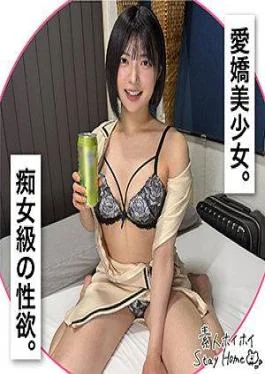 420STH-120 Muyumi (23) Amateur Bait StayHome/Bringing Home/Amateur/Beautiful Girl/Black Hair/Innocent/Irrumatio/Squirting/Vibrator/Amateur Filming/Documentary