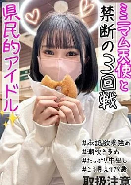 476MLA-184 Saddle Tide Iki Tide Bichabicha w The Fox Man Who Trained In Dance Is