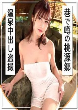 476MLA-199 Hot Spring Creampie Voyeur Undercover Investigation Of The Rumored Togenkyo!
