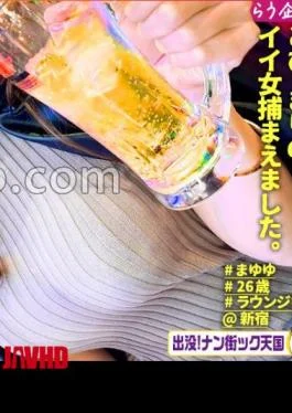 483PAK-033 Tall Lounge Girl Squirting Wild Dance Matching App SEX God Style!