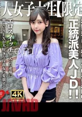 546EROFV-256 Amateur JD Limited Misuzu-chan 20 Years Old An Orthodox Beautiful JD With A Neat