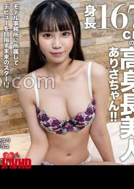 546EROFV-305 Afsque Sex A Height 167cm High -length Beauty Arisa -chan!! A Future Star Who