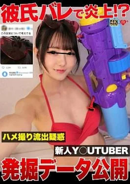 546EROFV-374 Under fire after her boyfriend was found out!? Excavation data of the rookie YUTUBER
