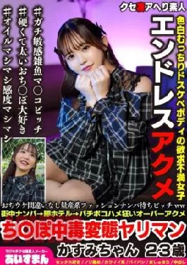 567BEAF-197 There’s No Doubt About Being Popular Mass-Produced Fashion Pick-Up WW Picking Up Girls In