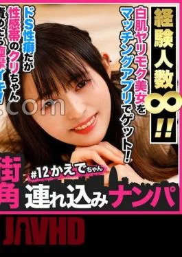 586HNHU-0102 Individual Shooting Pick -hidden Metamorphosis!? Idol -based Women’s Get #Ani Voice # Nipple Torture